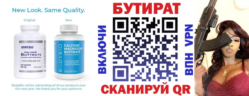 как найти закладки  Нижний Ломов  БУТИРАТ оксана 