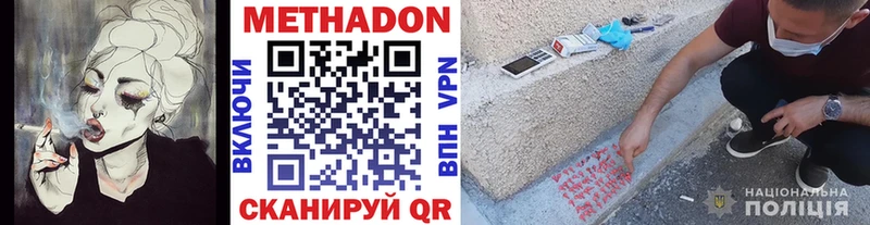 купить закладку  Нижний Ломов  Метадон VHQ 
